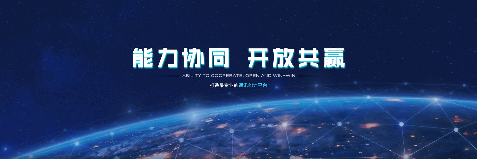 欣能汇-400电话